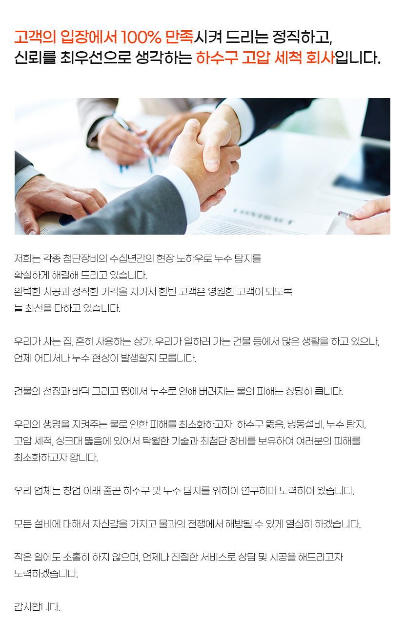 화성하수구막힘