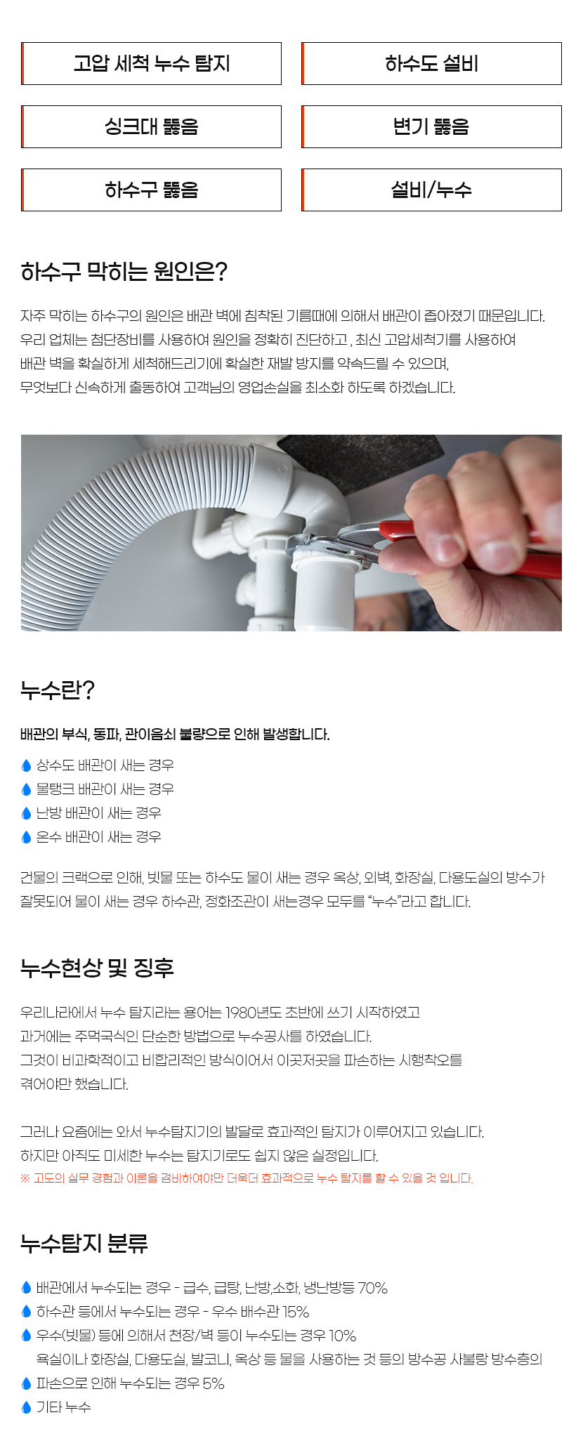 화성하수구막힘